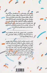 زندگی شما یک کتاب است